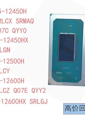 I5-12450H SRLCX  Q07C QYY0I5-12500H SRLCY