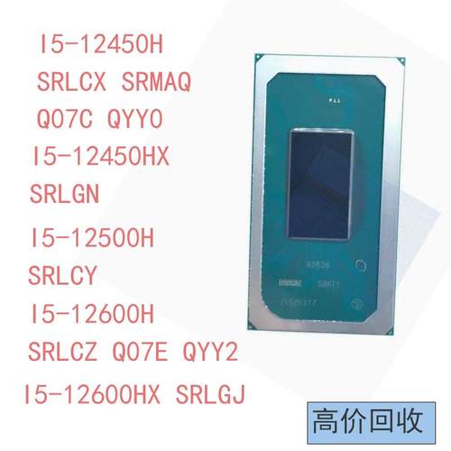 I5-12450H SRLCX SRMAQ Q07C QYY0