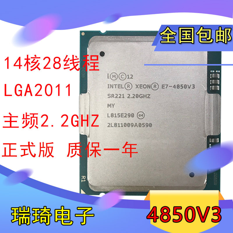 E7 4850V3 2.2GHCPU