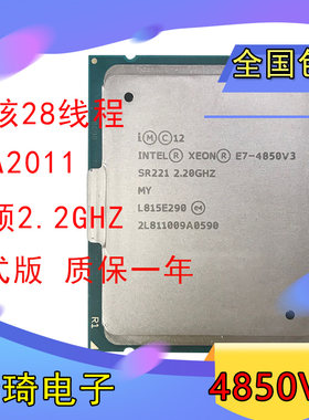 E7 4850V3 2.2GHZ至强服务器正式版CPU全新英特尔散片