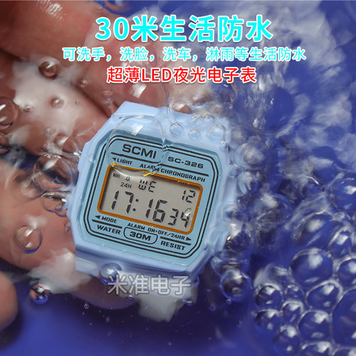 超薄LED夜光数字电子表防水表