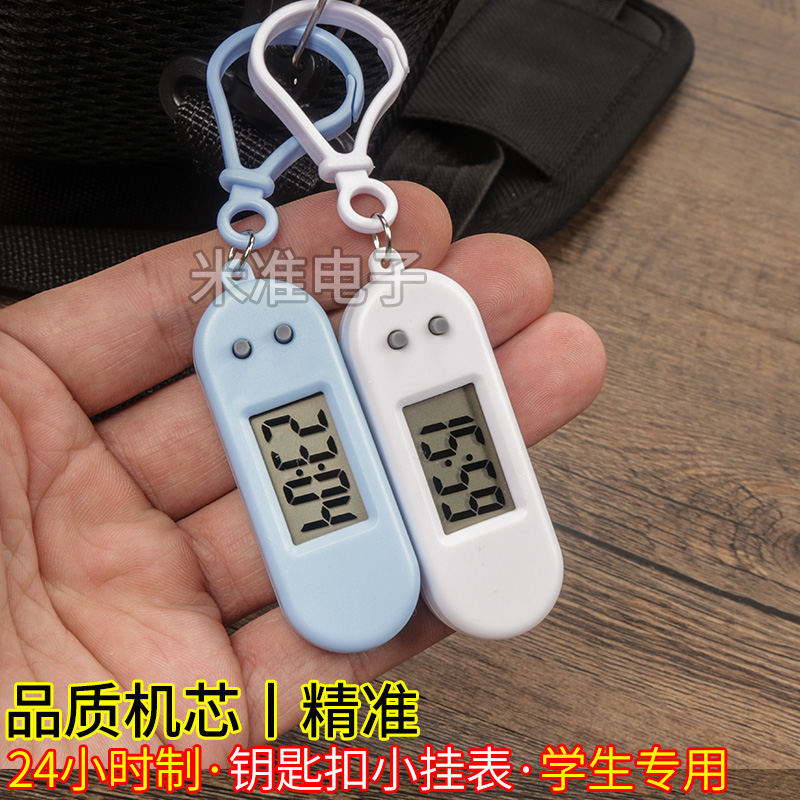 创意钥匙扣挂表数字小号手表