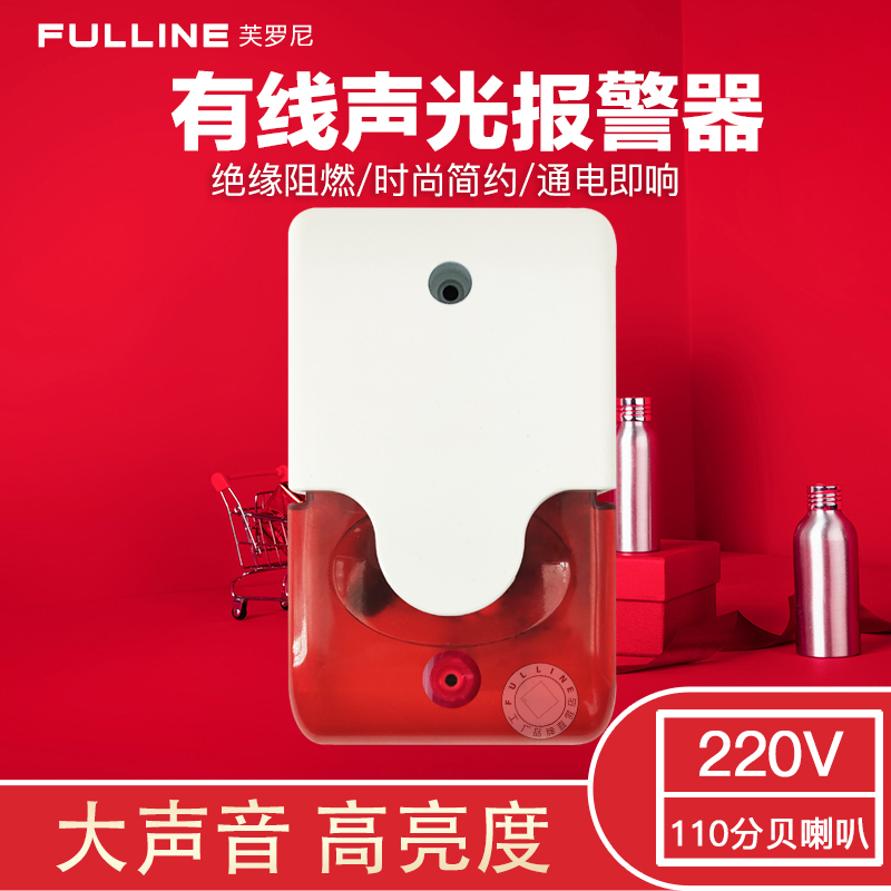 声光报警器 有线无障碍紧急报警喇叭防盗喇叭残疾人呼叫警笛警号
