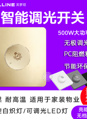 旋钮调光开关调节灯光亮度开关面板可控硅大功率调节器金白灰黑色