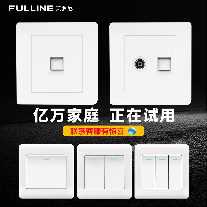 86型网络插座面板家用电视电话信息语音插座双口电话电脑宽带插座