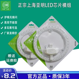 上海亚明照明led吸顶灯灯芯led灯替换盘圆形改造灯板节能贴片灯珠