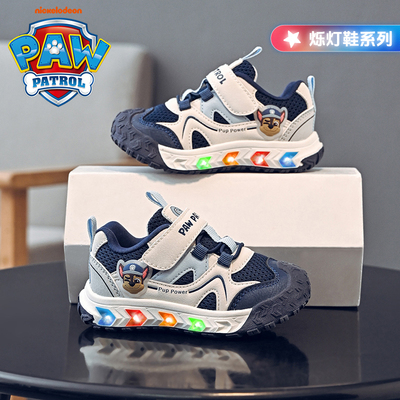 汪汪队童鞋2026新款春秋男童跑步鞋休闲百搭皮面闪灯轻便女童鞋子