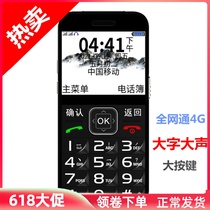 K580老人手机4G大字大声大按键超长待机老年L580上海中兴守护宝