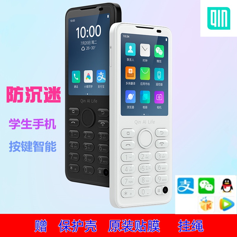直板学生戒网家长管控微信支付宝