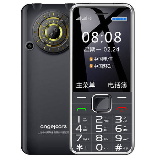 中兴守护宝k2884g直板移动