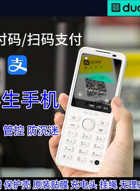 多亲 F21 PRO正品全网通4G中高小学生手机戒网管控定位F22PRO戒网