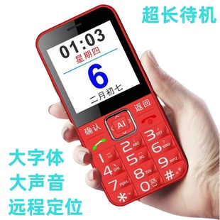 k580S老人手机4G大字大声大按键超长待机老年机全网通 中兴守护宝