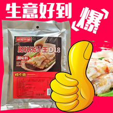 广东潮汕肠粉酱汁调味料专用汤汁王配料商用秘制配方肠粉专用调料