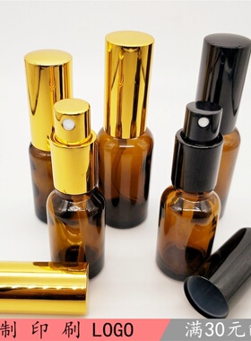 高档黑色电化铝喷雾盖茶色喷瓶细雾精油瓶空瓶玻璃分装瓶香水定制