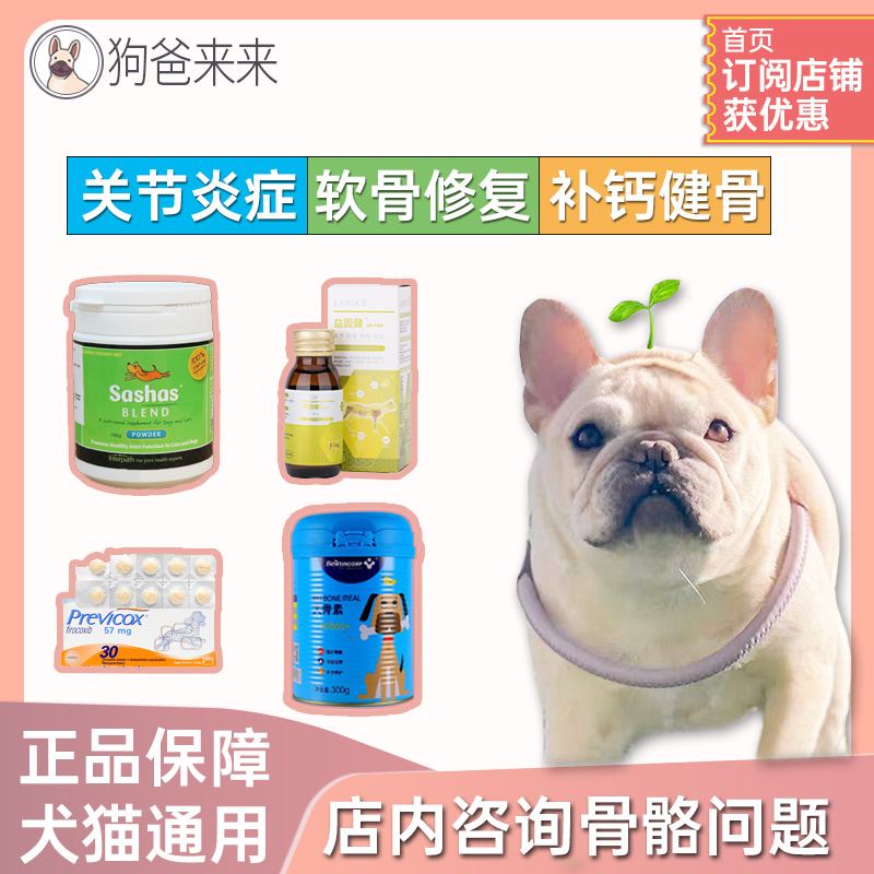拜恩萨沙鲨鱼软骨素犬猫营养品