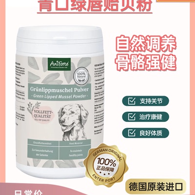 AniForte犬猫关节粉补充软骨素