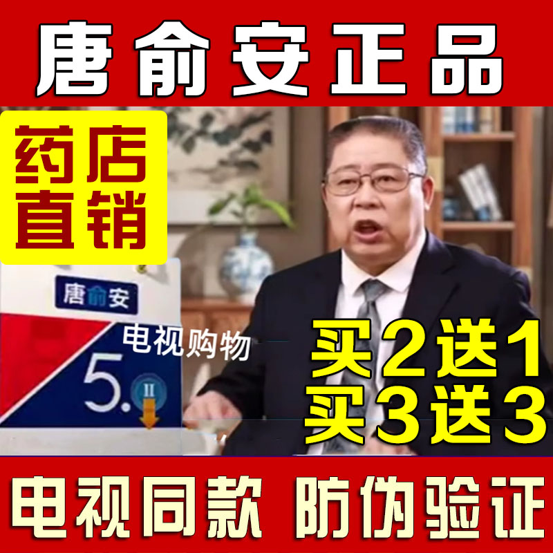 吴教授推荐化唐肚脐贴买二送一