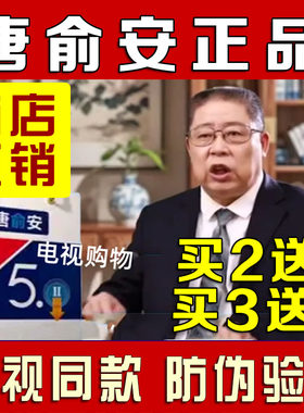 吴教授推荐化唐肚脐贴买二送一
