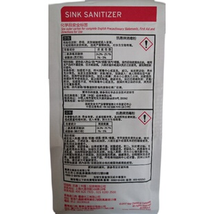 KAY肯德基凯易牌水槽消毒粉红色含氯消麦当星巴克设备消毒