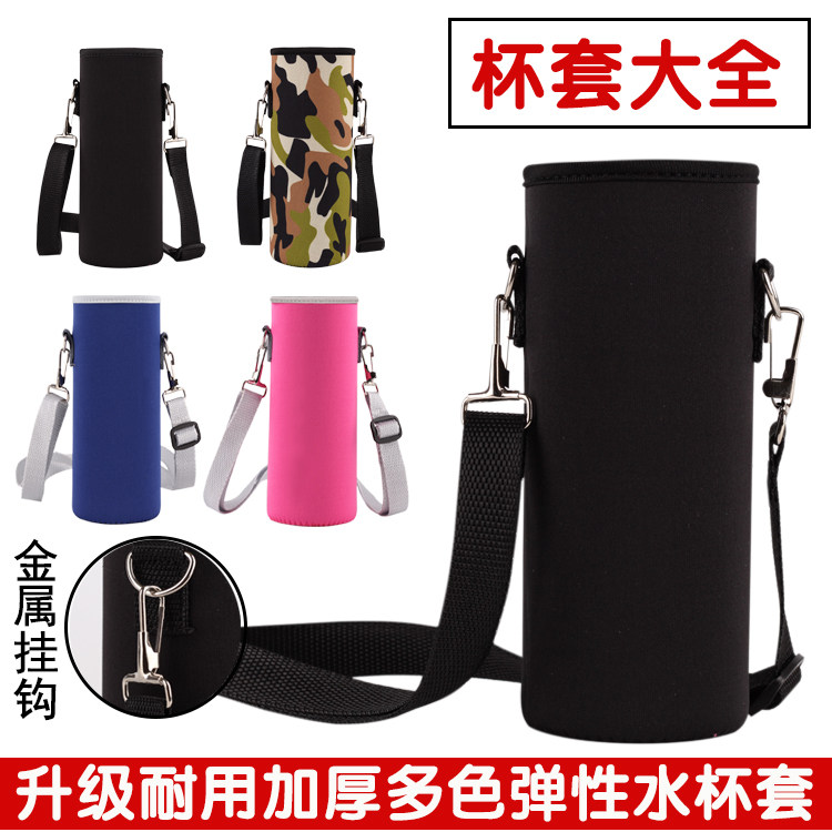 大号通用水杯套斜挎玻璃保护套图片