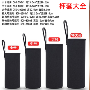 大号带手提保温杯套350 1500ml通用防摔水杯保护套水杯袋玻璃杯套