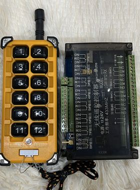 LGW-W12RX工业远距离抗干扰混凝土搅拌机三相配电箱无线遥控开关