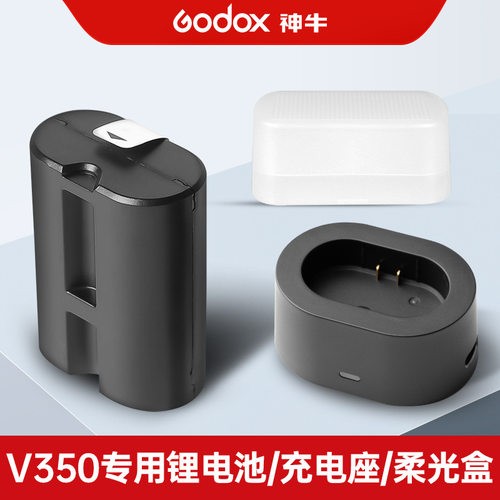 神牛V350机顶闪光灯全套便携配件