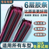 盛昊电动三轮四轮车六层胶条雨刮器老年代步车通用新能源无骨刷片