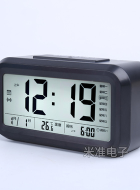 光控夜光电子闹钟儿童学生用