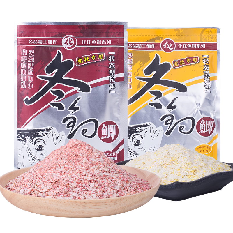 化氏正品鱼饵料冬钓鲫香味腥香味状态型搓饵拉饵休闲野钓鲫鱼钓饵