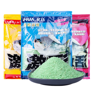 正品化氏鱼饵料激活绿激活黄新激活休闲野钓鲫鱼鲤鱼散炮状态钓饵