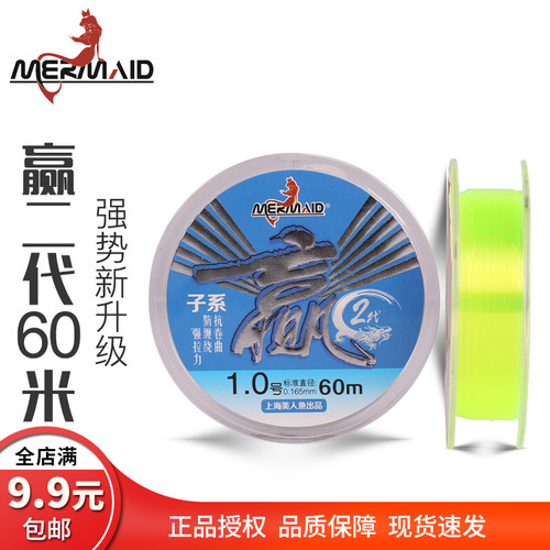 上海美人鱼赢60米钓鱼线