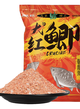 化氏大红鲫休闲野钓鲫鱼钓饵