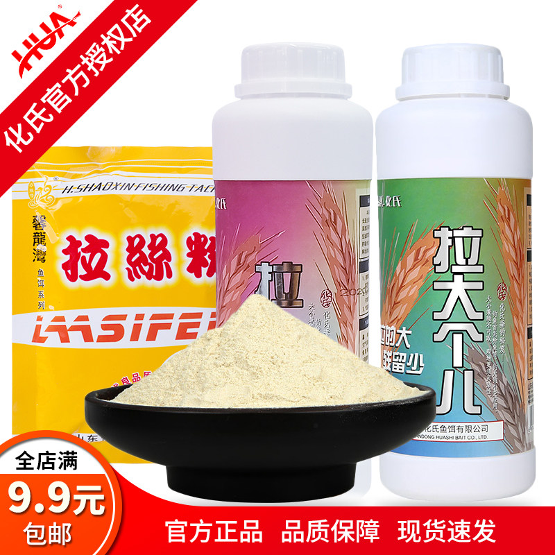 正品化氏鱼饵料拉丝粉化氏5#纯小麦蛋白纤维黑坑竞技野钓状态钓饵