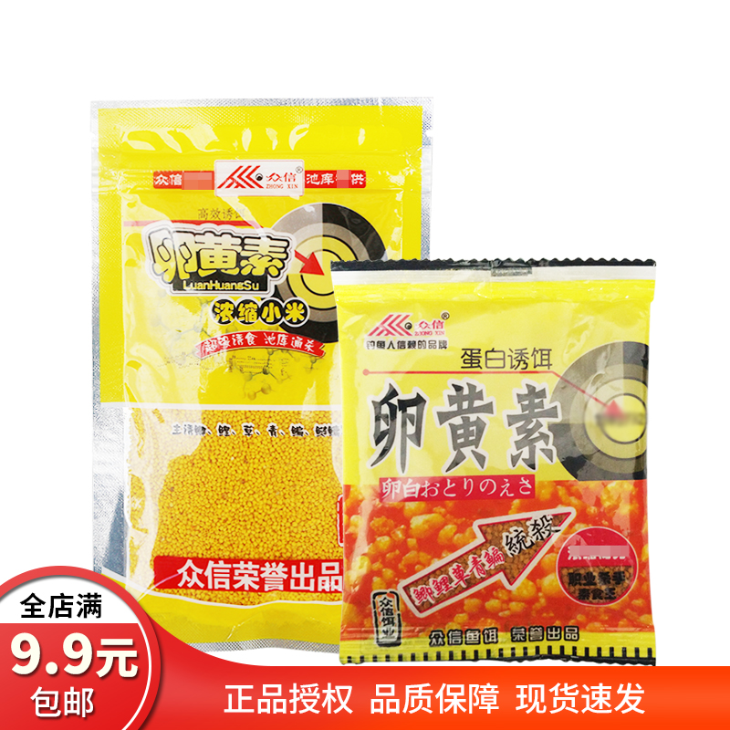 众信卵黄素蛋白诱饵添加剂