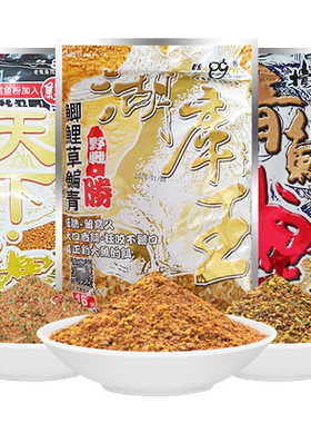 老鬼鱼饵料天下鲤青鲤之战湖库之王休闲野钓黑坑鲤鱼钓饵