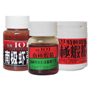 聚爆101小药 南极虾膏 南极虾精 南极虾粉 钓鱼小药添加剂诱鱼剂