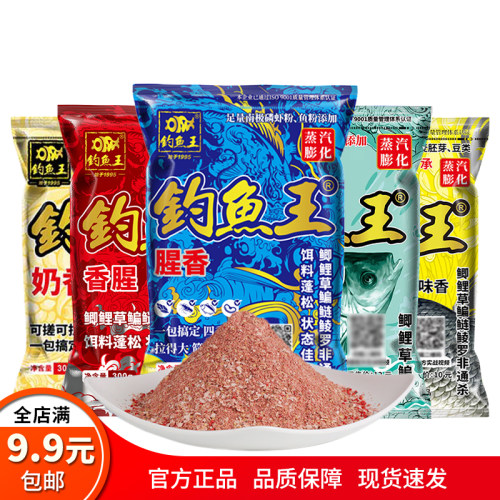 钓鱼王腥香酒米奶香大鲫野钓鲫鱼