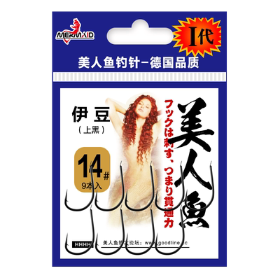 美人鱼钩伊势倒刺休闲野钓大物