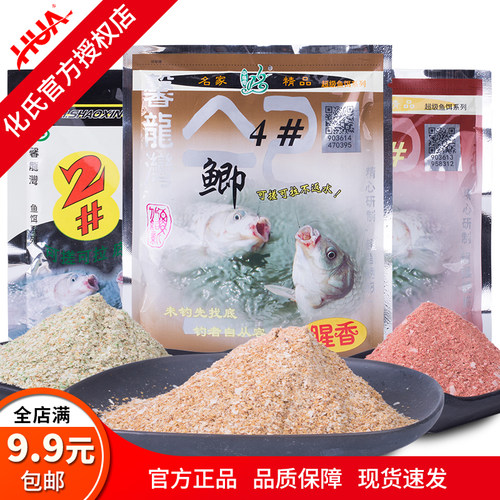 正品化氏鱼饵料号腥味鲫休闲野钓