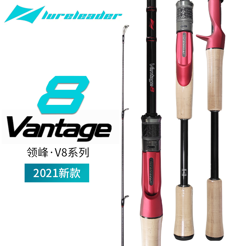 领峰lureleader路亚竿Vantage V8直柄枪柄超轻远投竿鲈鱼翘嘴鳜鱼 户外/登山/野营/旅行用品 路亚竿 原图主图