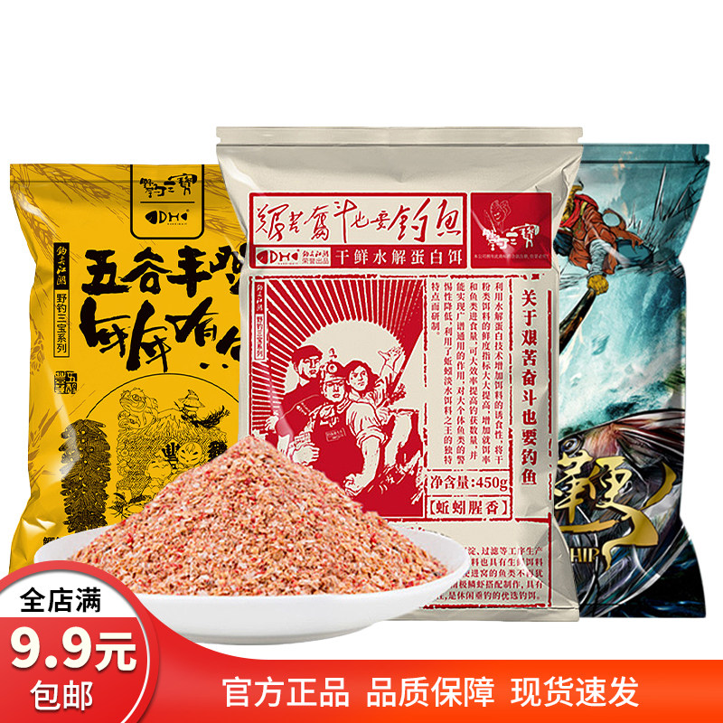钩尖江湖鱼饵艰苦奋斗也要钓鱼五谷丰登年年有鱼鲢鳙甩大鞭野钓饵,户外/登山/野营/旅行用品,台钓饵,淘宝优惠券,粉丝福利购,淘宝优惠卷