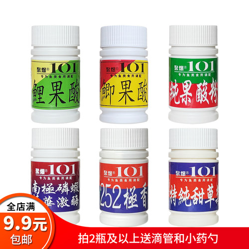 聚爆101纯果酸粉钓鱼小药