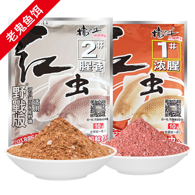 老鬼挡不住鱼饵料红虫1#号浓腥红虫2#号腥香100g休闲野钓鲫鱼钓饵,户外/登山/野营/旅行用品,台钓饵,淘宝优惠券,粉丝福利购,淘宝优惠卷