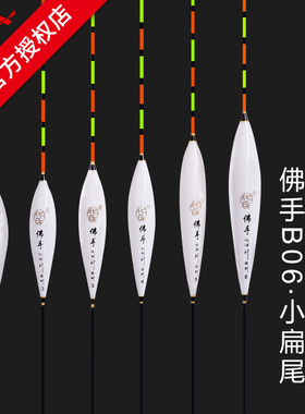 正品化氏浮漂大佛手b06小扁尾鲫鱼漂巴尔杉木钓鱼漂浮漂