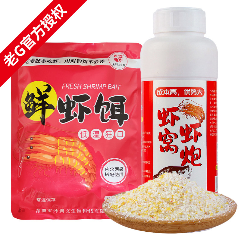 老G鱼饵虾窝虾炮鲜虾饵低温狂口免冰冻虾饵鲫鱼鲤鱼冬季虾滑钓饵,户外/登山/野营/旅行用品,台钓饵,淘宝优惠券,粉丝福利购,淘宝优惠卷