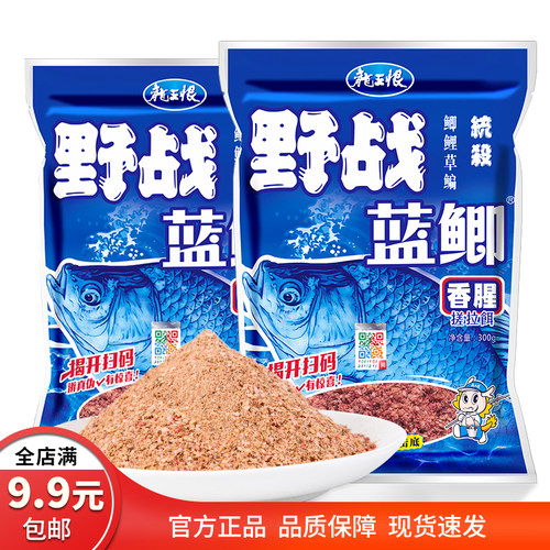 龙王恨野战蓝鲫香腥老三样