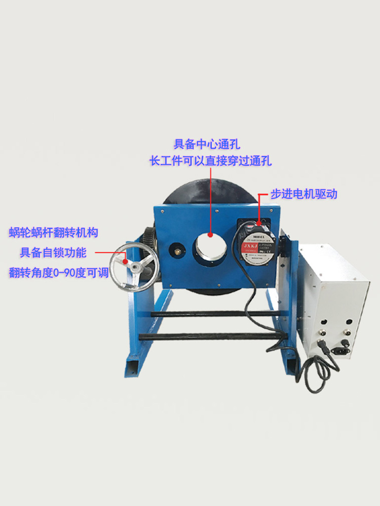 新款100公斤大通孔焊接变位机卡盘旋转工作台氩弧焊自动焊接设备