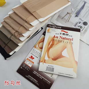 梦韵丝袜6022夏超薄天鹅绒防勾丝连裤 袜女士肉色哑光加裆脚尖加固