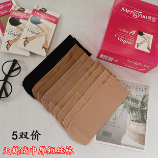 梦韵短丝袜2056天鹅绒中厚短筒袜子防勾丝耐磨耐穿肉色黑色女5双